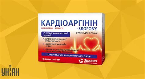 Кардиоаргинин - инструкция, применение, аналоги препарата, состав ...