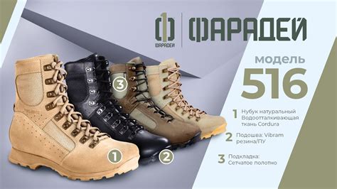 Модель 516: Ботинки с высокими текстильными берцами - YouTube