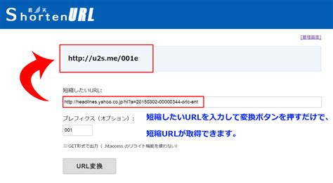 短縮urlツール Shoten Url Info