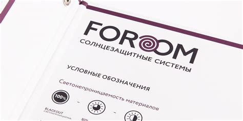 Foroom: комплексная разработка нового бренда солнцезащитных систем ...