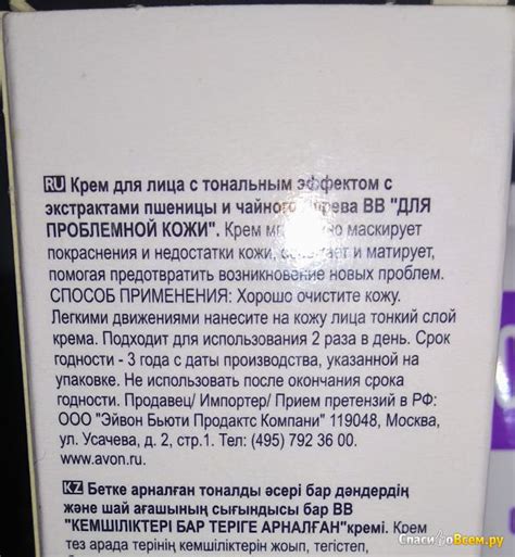 Отзыв про ВВ крем для проблемной кожи Avon Clearskin с тональным ...