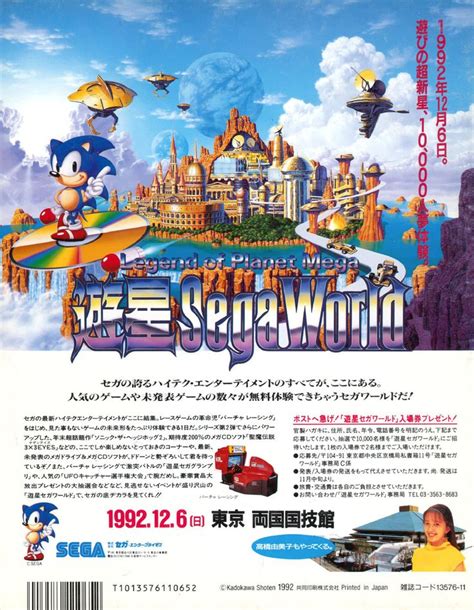 Pin On Official Video Game Art Sega