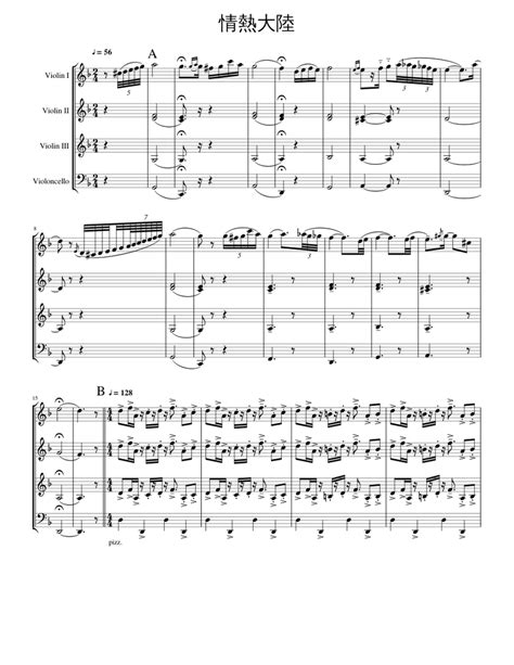 情熱大陸 Sheet Music For Violin Viola Cello String Quartet