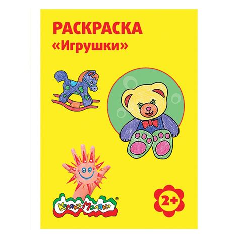 Каляка маляка раскраска - 71 фото