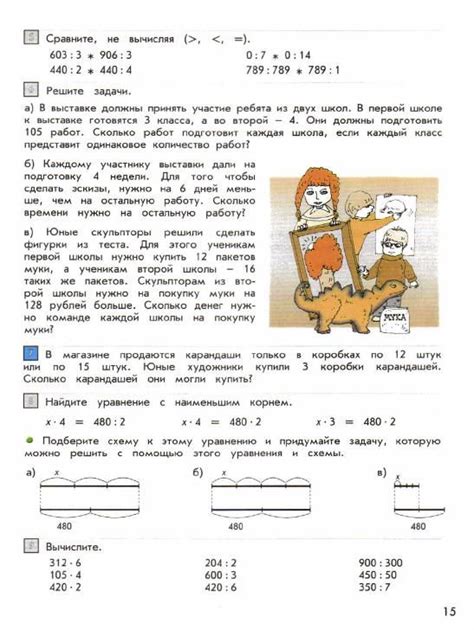 Сборник задач па математике 6 класс гамбарин в.г зубарева и.и » mikodu