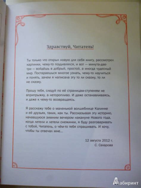 Книга: Академия домашних волшебников - Саида Сахарова. Купить книгу ...