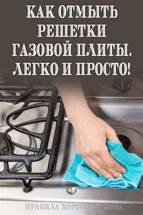 Решетка газовой плиты: как отмыть плиту от жира - Счастливые заметки ...