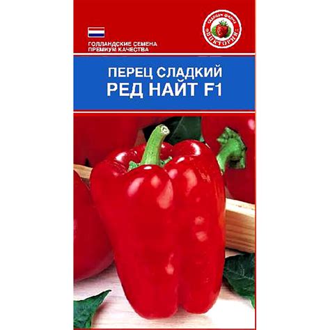 Перец ред носера характеристика и описание сорта - фото
