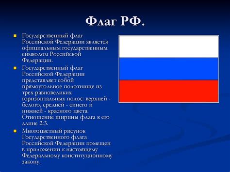 Конституция Российской Федерации (принята всенародным голосованием 12 ...