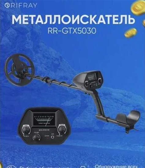 Металлоискатель GTX 5030 black Москва | Товары для хобби | Festima.Ru ...