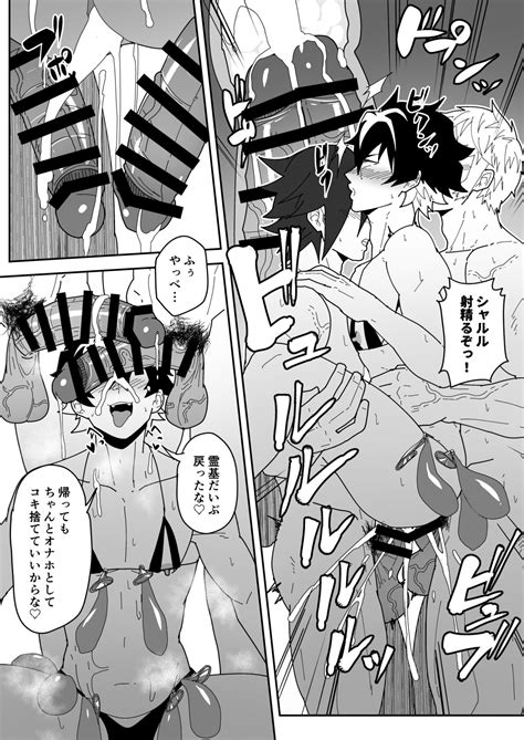 Skeb 0094 Page 8 Nhentai Hentai Doujinshi And Manga