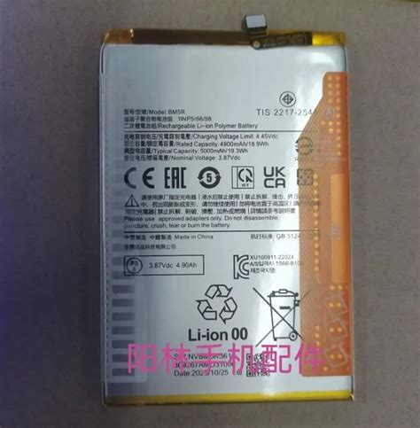 New Zero Cycle Battery Bm5r Mobile Phone Redmi12 Redmi 12 5000mah