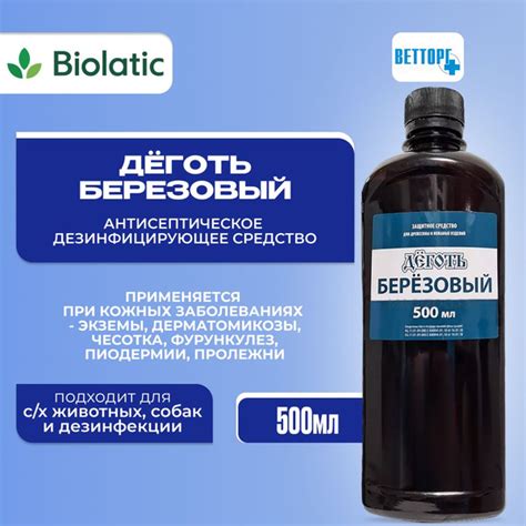 Деготь березовый, 500 мл, Ветторг - купить с доставкой по выгодным ...