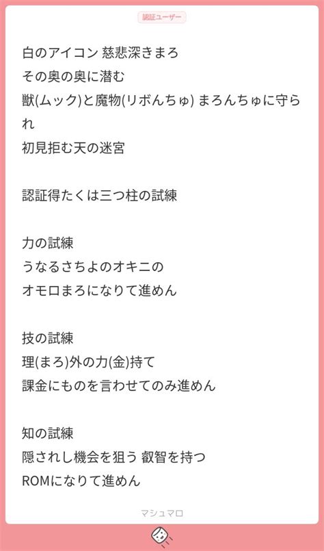 新さちまろ避難所 ＊プロカ必読 On Twitter そういやtdcで思ったけどやっぱり「進める」な気がしてきた マシュマロを