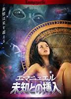 Emmanuelle Through Time Emmanuelle S Forbidden Pleasures Nude Scenes