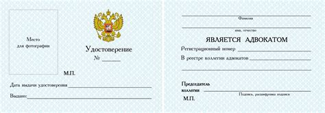 Шаблон Для Удостоверений В Ворде - 65 фото