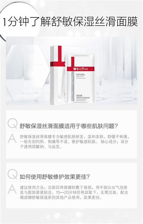 薇诺娜舒敏保湿丝滑面贴膜6片盒 成都伊夫生物技术有限公司