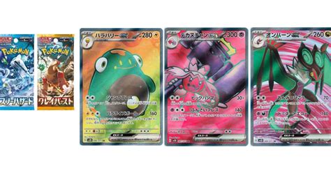 Pokémon TCG Japan Clay Burst Preview Full Art Pokémon