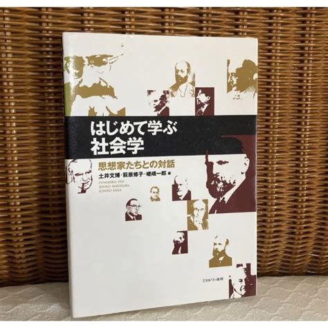 はじめて学ぶ社会学の通販 By Grandmas Sunday｜ラクマ