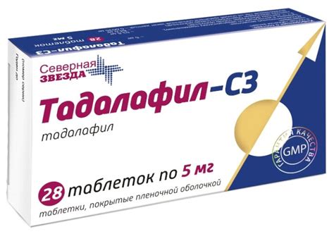 Тадалафил-СЗ, тбл 5мг №28