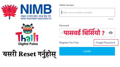 How To Change Nimb Digital Thaili Password Thaili Mobile Wallet Ko