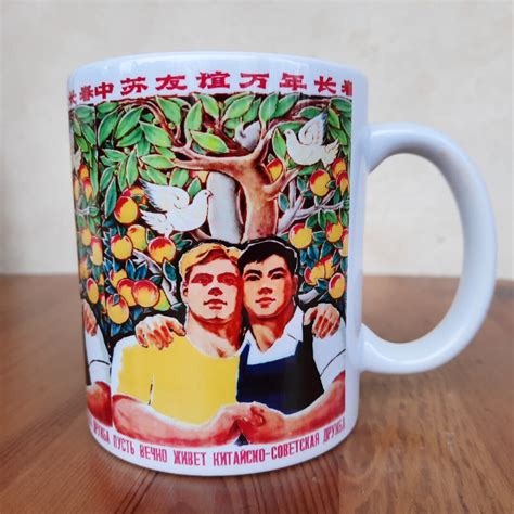 Vintage Soviet Lgbt Gay Propaganda Oz Mug Soviet Russian Communism Propaganda Poster Coffee