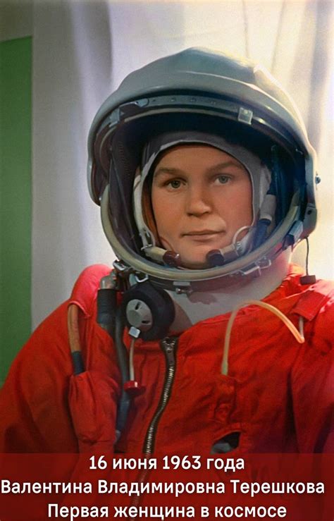 Russian Mission Vienna on Twitter: "👩‍🚀 16 июня 1963 года первая в мире ...