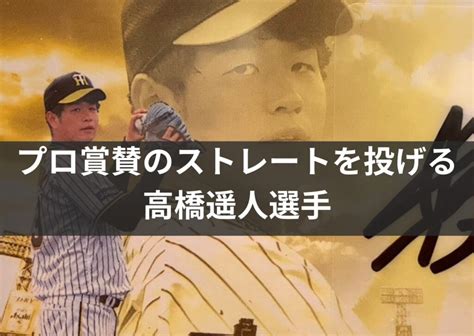 【結局イケメン】2025年現役プロ野球選手、球団別のイケメン12人を紹介！ 野球好きのロッカールーム