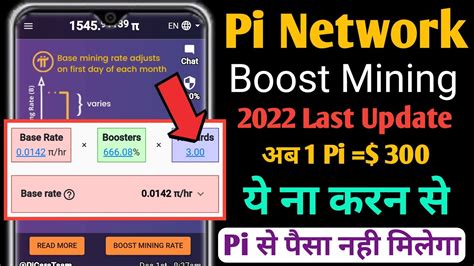 Pi Network Boost Mining Rate Update 2022 Pi Network Letest Update