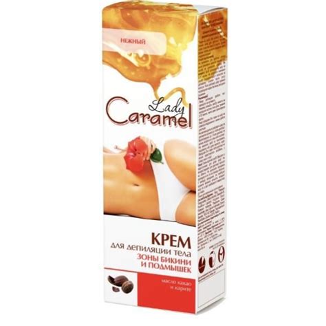 ᐉ Крем для депиляции тела зоны бикини и подмышек Lady Caramel 100 мл ...