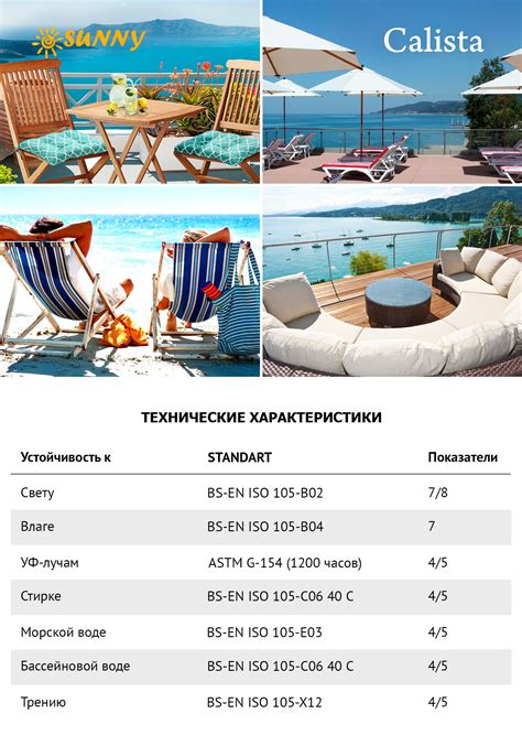 Calista - Уличные материалы, Универсальные материалы, ткань
