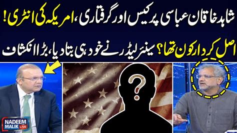 Shahid Khaqan Abbasi Exposes Inside Story Of His Arrest Nadeem Malik