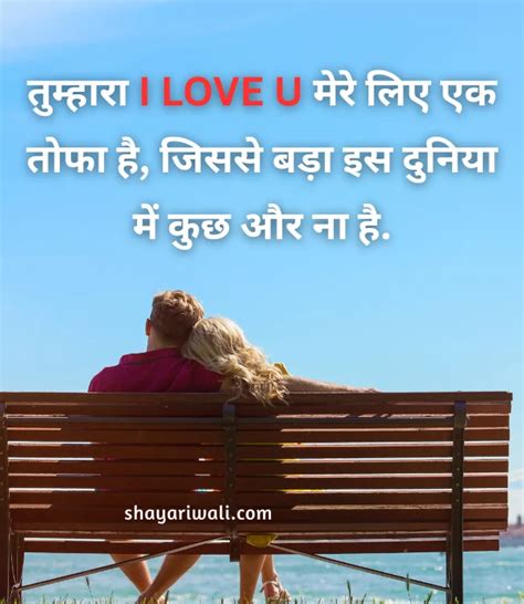 I Love You Shayari Hindi Me आई लव यू शायरी स्टेटस Shayari Wali