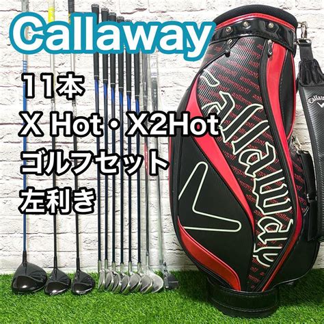 Yahoo オークション キャロウェイ X HOT 2 ゴルフセット 左利き レフ