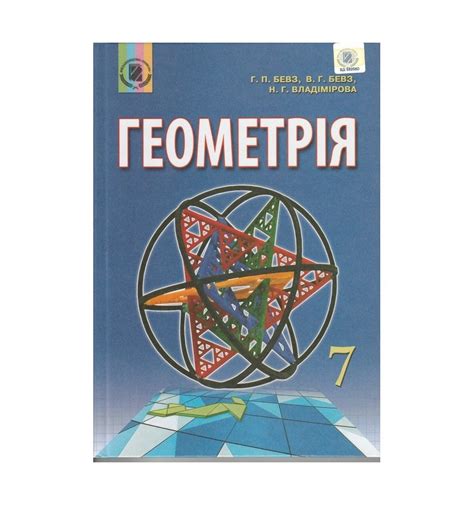 Решебник 7 Класс Украина - instructioncherry