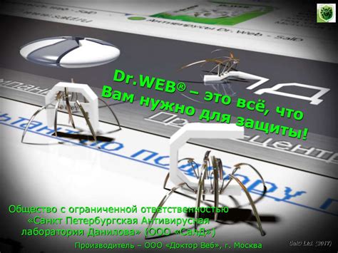 Обновление АПП Dr.WEB в демилитаризованной зоне - презентация онлайн