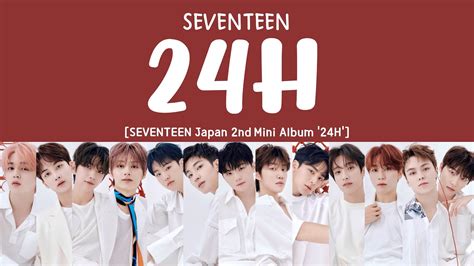 LYRICS 가사 SEVENTEEN 세븐틴 24H 2nd Japan Mini Album 24H YouTube