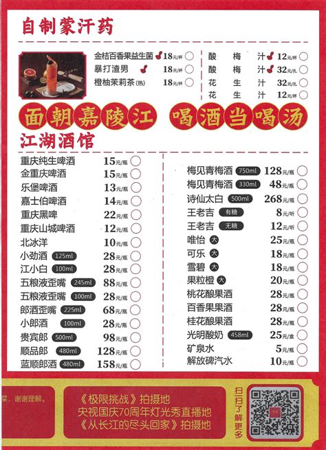 Chongqing Hot Pot For Beginners Complete Guide Menu Help