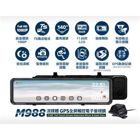 快譯通 Abee M989s【發現者】m988 行車記錄器 S86 Gps 贈64g 電子後視鏡 蝦皮購物