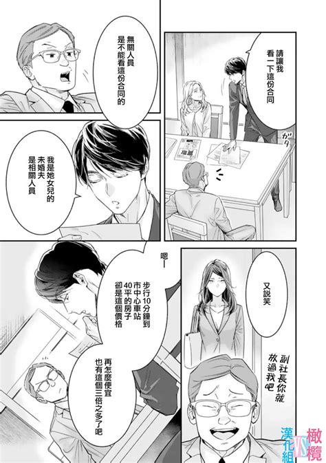 Zettai Kekkon suru Man vs Zettai Kekkon shinai Woman 话 Page nhentai hentai