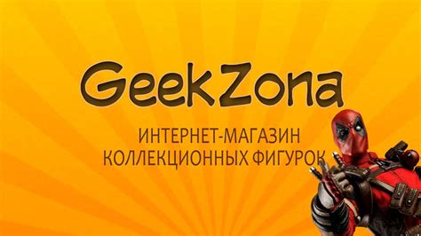 Интернет-магазин "ГикЗона" приветствует Вас! - YouTube