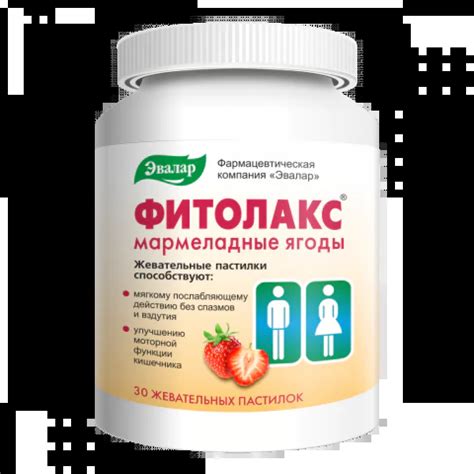 Фитолакс мармеладные ягоды пастилки жевательные, 30 шт, Эвалар - купить ...