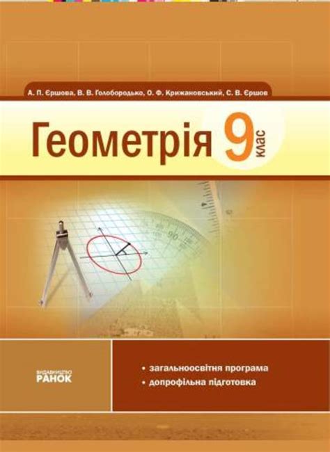 8 Класс Ершова Голобородько Решебник - pleerindigo