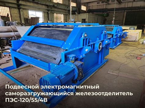 Фото - Конструкторское бюро "Магнитные системы" - Производство ...