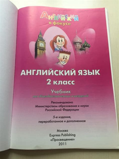 Быкова гдз: ГДЗ Spotlight 4 класс английский в фокусе, учебник Быкова ...