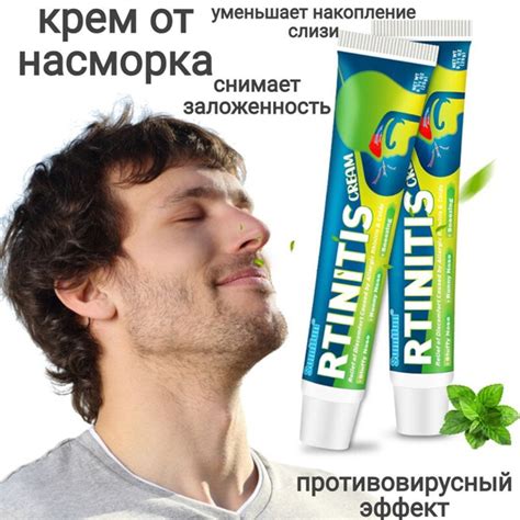 крем для носа - купить с доставкой по выгодным ценам в интернет ...