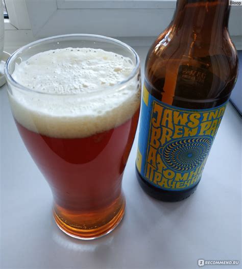 Пиво Jaws Атомная прачечная IPA - «Эталонный российский образец ...