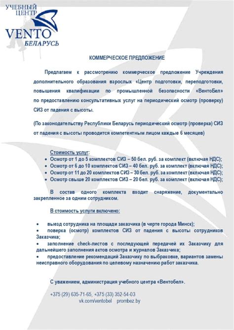 ОСМОТР (ПРОВЕРКА) СИЗ ОТ ПАДЕНИЯ С ВЫСОТЫ - Учебный центр по ...
