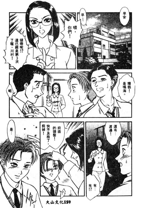 Nikuyoku ShidouInstruction Page 160 Nhentai Hentai Doujinshi And Manga