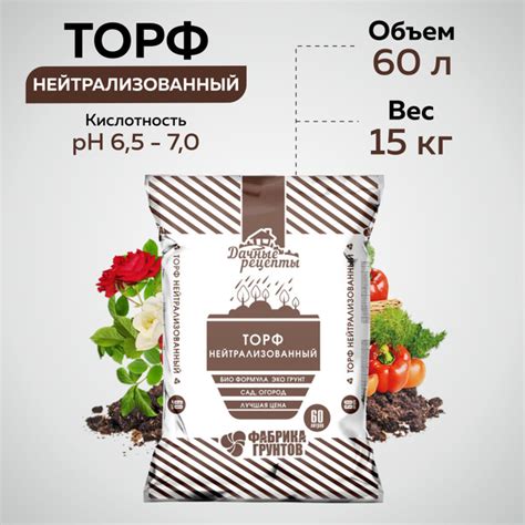 Грунт для растений. Земля для цветов комнатных. Торф верховой ...